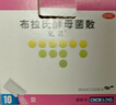 億活 布拉氏酵母菌散0.25g*10袋*3盒 用于治療成人和兒童腹瀉，及腸道菌群失調所引起的腹瀉癥狀 曬單實(shí)拍圖