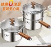 三四鋼?316L不銹鋼奶鍋食品級小鍋輔食鍋嬰兒專(zhuān)用寶寶蒸煮一體成型2890 曬單實(shí)拍圖