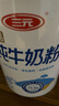 三元（SAN YUAN）純牛奶粉800克/罐 100%生牛乳 原生高鈣 中老年女士全家營(yíng)養品 曬單實(shí)拍圖