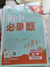 2026初中必刷題 化學(xué)九年級下冊 人教版 初三同步練習一課一練教材全解隨堂筆記天天練 曬單實(shí)拍圖