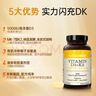 自然薇萃（naturewise）維生素D3K2復合軟膠囊90粒/瓶 活性vd5000iu備孕成人補鈣引鈣入骨 曬單實(shí)拍圖