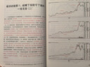 纏論108課詳解(彩色修訂典藏版) 股票書(shū)籍入門(mén) 纏中說(shuō)禪 圖解纏論指標書(shū)籍解說(shuō)解析教材纏論操盤(pán)手證券股票投資理財經(jīng)管書(shū) 曬單實(shí)拍圖