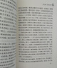 魯濱遜漂流記 快樂(lè )讀書(shū)吧六年級下冊推薦閱讀 無(wú)障礙閱讀 小學(xué)生課外推薦閱讀書(shū)目 有習題萬(wàn)物復書(shū)六年級 曬單實(shí)拍圖