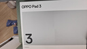 OPPO Pad 3 11.61英寸平板電腦 8GB+256GB 夜幕藍 辦公游戲學(xué)習娛樂(lè )一加平板 國家補貼 曬單實(shí)拍圖
