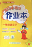 當當【2026春新版】新版黃岡小狀元作業(yè)本一二三四五六年級上冊下冊語(yǔ)文數學(xué)英語(yǔ)全套人教版北師大版小學(xué)同步練習冊天天練課時(shí)練 一年級下冊-2026春 【2本】語(yǔ)文+數學(xué) 人教版 曬單實(shí)拍圖