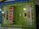 2026春小學(xué)教材全解 五年級數學(xué)下冊 人教版 薛金星教材解讀解析寒假預習同步課本講解掃碼課堂教師教科書(shū)配套參考書(shū)輔導資料 曬單實(shí)拍圖