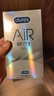 杜蕾斯（durex）隱薄AiR空氣套16只 避孕套超薄潤滑安全套 男女用003套套成人用品 空氣套16只 曬單實(shí)拍圖