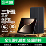 畢亞茲適用2025款榮耀平板MagicPad3/3pro保護殼 榮耀平板電腦13.3英寸保護套全包智能休眠 PB613-金剛黑 曬單實(shí)拍圖