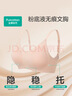 全棉時(shí)代（PurCotton）新款女士粉底液內衣【零感水滴杯】隱形無(wú)痕軟支撐文胸美背 曬單實(shí)拍圖