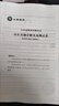 山香山東教師招聘教材2026考編用書(shū)大紅本教育理論基礎歷年真題試卷中小學(xué)語(yǔ)文數學(xué)英語(yǔ)體育美術(shù)音樂(lè )2025年山東省入編制考試資料 山東教師招聘】中學(xué) 教育理論】歷年真題卷 曬單實(shí)拍圖