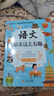 快樂(lè )讀書(shū)吧三年級下冊 推薦書(shū)目 拉封丹寓言 名師教你讀經(jīng)典系列 曬單實(shí)拍圖