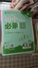 2026初中必刷題 物理九年級下冊 人教版 初三同步練習一課一練教材全解隨堂筆記天天練 曬單實(shí)拍圖