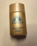安熱沙（Anessa）金燦倍護防曬乳20mL小金瓶安耐曬高倍防曬霜防水防汗【臨期清倉】 曬單實(shí)拍圖