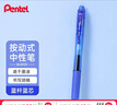 派通（Pentel ）【熱門(mén)商品】BLN105按動(dòng)紅色中性筆高顏值0.5mm簽字筆商務(wù)學(xué)生速干水筆水性筆文具 紅桿紅芯單支裝 曬單實(shí)拍圖