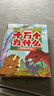 十萬(wàn)個(gè)為什么（彩繪注音版8冊）正版5-8歲兒童科普百科 繪本 幼兒園 幼小銜接 小學(xué)生 寒假暑假課外閱讀 自主閱讀 對照小學(xué)語(yǔ)文科學(xué)新課標暑假作業(yè) 一升二暑假銜接 小升初暑假銜接  曬單實(shí)拍圖
