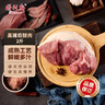得利斯黑豬后腿肉2斤 生鮮豬肉 后臀尖豬肉 豬腿肉 曬單實(shí)拍圖