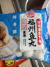 海欣 灌湯福州魚(yú)丸500g國產(chǎn)包心丸子燒烤關(guān)東煮早餐麻辣燙火鍋食材 曬單實(shí)拍圖