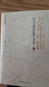 正版【馮時(shí)作品精選】文明論馮時(shí)+中國天文考古學(xué)+萬(wàn)年中國 中華文明的起源與形成+相觀(guān)而善集+考古學(xué)家帶你看中國+中國古文字學(xué)概論 馮時(shí)著(zhù) 書(shū)籍 萬(wàn)年中國 中華文明的起源與形成 馮時(shí) 著(zhù) 曬單實(shí)拍圖