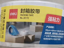 得力（deli）(deli)封箱膠帶家用打包膠帶 防臺風(fēng)膠帶窗戶(hù)加固 辦公用品48mm*40y*50um單卷裝 JD172 曬單實(shí)拍圖