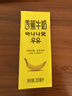 新希望香蕉牛奶200ml*12盒 禮盒裝 送禮佳品 禮盒裝 送禮佳品 曬單實(shí)拍圖