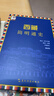 西藏簡(jiǎn)明通史 恰白 次旦平措 諾章 吳堅 平措次仁 五洲傳播出版社 西藏歷史 藏族文化 藏傳佛教 曬單實(shí)拍圖