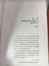 脂粉帝國 網(wǎng)絡(luò )言情小說(shuō)與女性話(huà)語(yǔ)政治 北京大學(xué)網(wǎng)絡(luò )文學(xué)研究叢書(shū) 新華書(shū)店正版書(shū)籍 圖書(shū) 曬單實(shí)拍圖