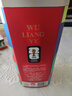 五糧液 普五八代 世界杯聯(lián)名款 濃香型白酒 52度 500mL 單瓶裝 曬單實(shí)拍圖