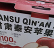 【產(chǎn)地直采】甘肅秦安霜降富士蘋(píng)果2.5kg  單果165g+ 曬單實(shí)拍圖