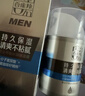 百雀羚護膚品男士保濕面霜50g平衡水潤擦臉護臉霜潤膚秋冬生日禮物 曬單實(shí)拍圖