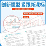 陽(yáng)光同學(xué) 2026春新 全優(yōu)好卷 數學(xué) 五年級下冊 人教版試卷卷子 同步課本小學(xué)生課堂單元達標測 周末小測卷期中期末卷 曬單實(shí)拍圖