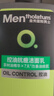 曼秀雷敦男士控油洗面奶150ml去油去黑頭控油抗痘潔面禮物男 曬單實(shí)拍圖