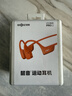 韶音（SHOKZ）OpenRun Pro 2開(kāi)放式藍牙耳機骨傳導耳機運動(dòng)耳機跑步騎行無(wú)線(xiàn)耳機超長(cháng)續航 熔巖橙 曬單實(shí)拍圖