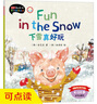 麗聲我的第一套親子英文繪本：下雪真好玩（4-5歲上 點(diǎn)讀版） 曬單實(shí)拍圖