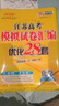 自選】新高考2026正版恩波教育全國高考模擬試卷匯編優(yōu)化38套語(yǔ)文數學(xué)英語(yǔ)物理化學(xué)生物政治地理歷史28套江蘇三十八套高中一輪二輪總復習 （26版）江蘇專(zhuān)用-化學(xué)28套 曬單實(shí)拍圖