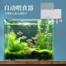 智宙自動(dòng)喂魚(yú)器魚(yú)缸自動(dòng)喂食器小型魚(yú)缸智能定時(shí)魚(yú)食投喂器魚(yú)缸投料機 自動(dòng)喂魚(yú)器【約150g】 【升級智能四檔定時(shí)】4檔可調 曬單實(shí)拍圖
