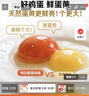 京鮮生【供港品質(zhì)】【每日鮮蛋】無(wú)抗谷物雞蛋30枚3.78斤當日產(chǎn)蛋當日發(fā) 曬單實(shí)拍圖