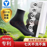 YSOCKS專(zhuān)利防臭襪子男士春夏除臭純銀纖維抗菌棉吸汗耐磨元素中筒四季款 經(jīng)典中筒(黑3深3) 6雙 均碼 曬單實(shí)拍圖