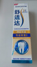 舒適達【專(zhuān)業(yè)修復牙本質(zhì)】抗敏感修護牙膏90g*1支NovaMin技術(shù)新升級包裝 曬單實(shí)拍圖