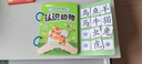 艾杰普識字早教安靜書(shū)嬰兒2至6歲撕撕書(shū)幼兒看圖認字粘貼兒童玩具禮物 曬單實(shí)拍圖
