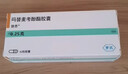 【原研藥】驍悉 嗎替麥考酚酯膠囊 0.25g*40粒/盒 曬單實(shí)拍圖