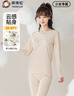 英博倫【商場(chǎng)同款】英博倫少女秋衣秋褲套裝純棉女大童初高中生保暖內衣 81164米色 170 曬單實(shí)拍圖