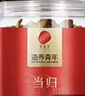 同仁堂品牌當歸片100g甘肅岷縣 主根原切 可搭黃芪麥冬枸杞滋補養生 曬單實(shí)拍圖