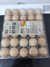七鮮 安心無(wú)抗鮮雞蛋30枚1.59kg 曬單實(shí)拍圖