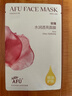 阿芙【李蘭迪代言】玫瑰面膜25mlx10片 保濕補水 曬單實(shí)拍圖