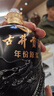 古井貢【官方直營(yíng)】古井貢酒 年份原漿古8 50度濃香型白酒500ml*2禮盒裝 50度 500mL 2瓶 禮盒裝 曬單實(shí)拍圖