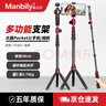 曼比利（Manbily）MT-02LH手機支架直播三腳架迷你運功相機手持Pocket3便攜戶(hù)外直播短視頻落地手機平板自拍投影支架 MT-02LC碳纖維延長(cháng)桿【金屬手機夾】 曬單實(shí)拍圖