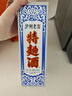 瀘州老窖特曲酒（60版） 濃香型白酒 節日送禮 52度 500mL 1瓶 單瓶裝 曬單實(shí)拍圖