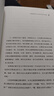 閱人無(wú)數 突破溝通中的艱難時(shí)刻 讓你說(shuō)的話(huà)有分量 說(shuō)話(huà)口才溝通技巧書(shū)籍人際溝通模型 緩解談話(huà)壓力 曬單實(shí)拍圖