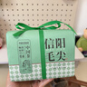 七春2025綠茶信陽(yáng)毛尖茶葉河南特產(chǎn)茶葉獨立包裝120g茶葉禮盒節日送禮 曬單實(shí)拍圖