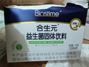 合生元（BIOSTIME）奶味益生菌嬰兒 益生元雙歧桿菌 60袋 曬單實(shí)拍圖